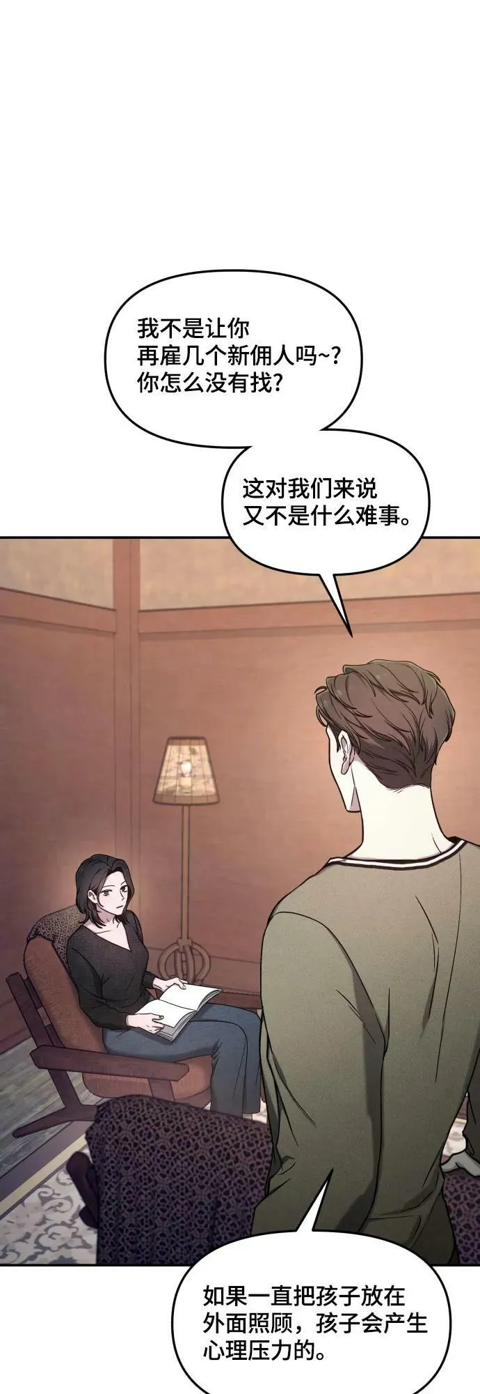 第94话 第15页