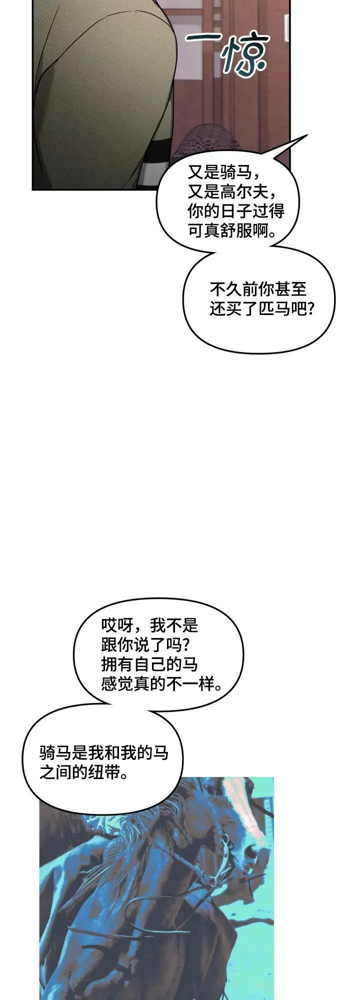 第94话 第20页