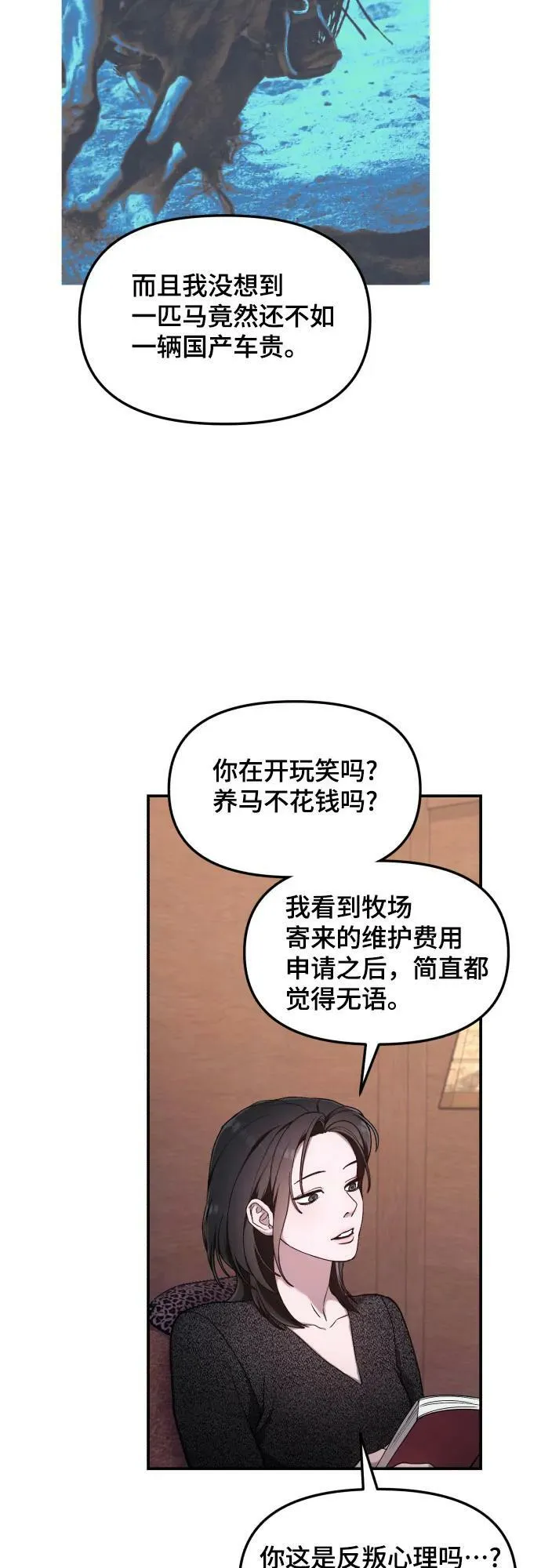 第94话 第21页