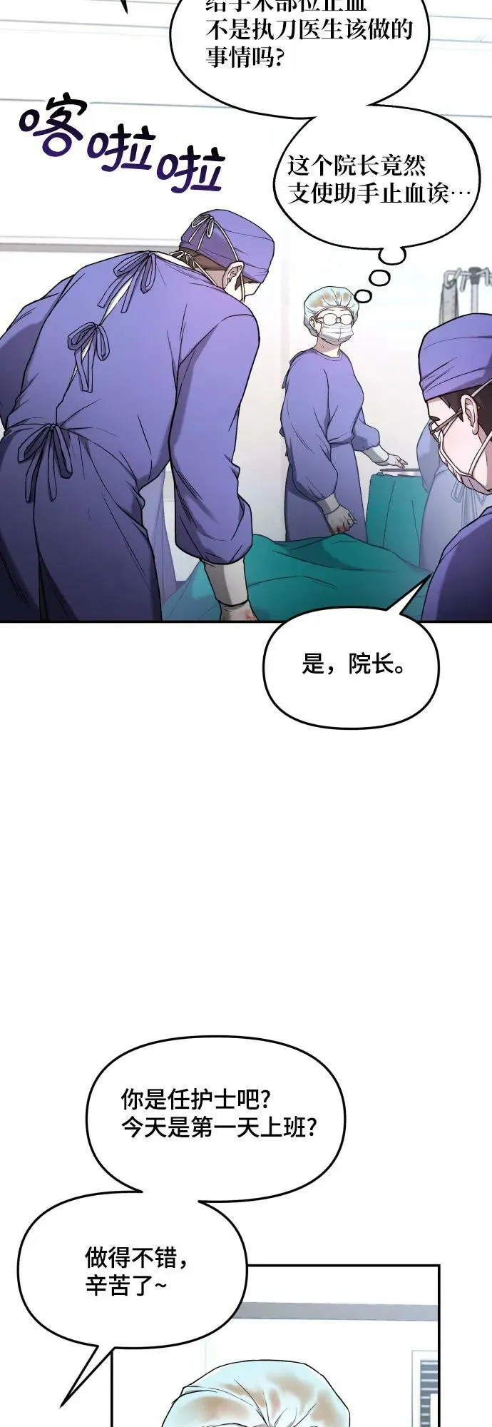 第94话 第24页