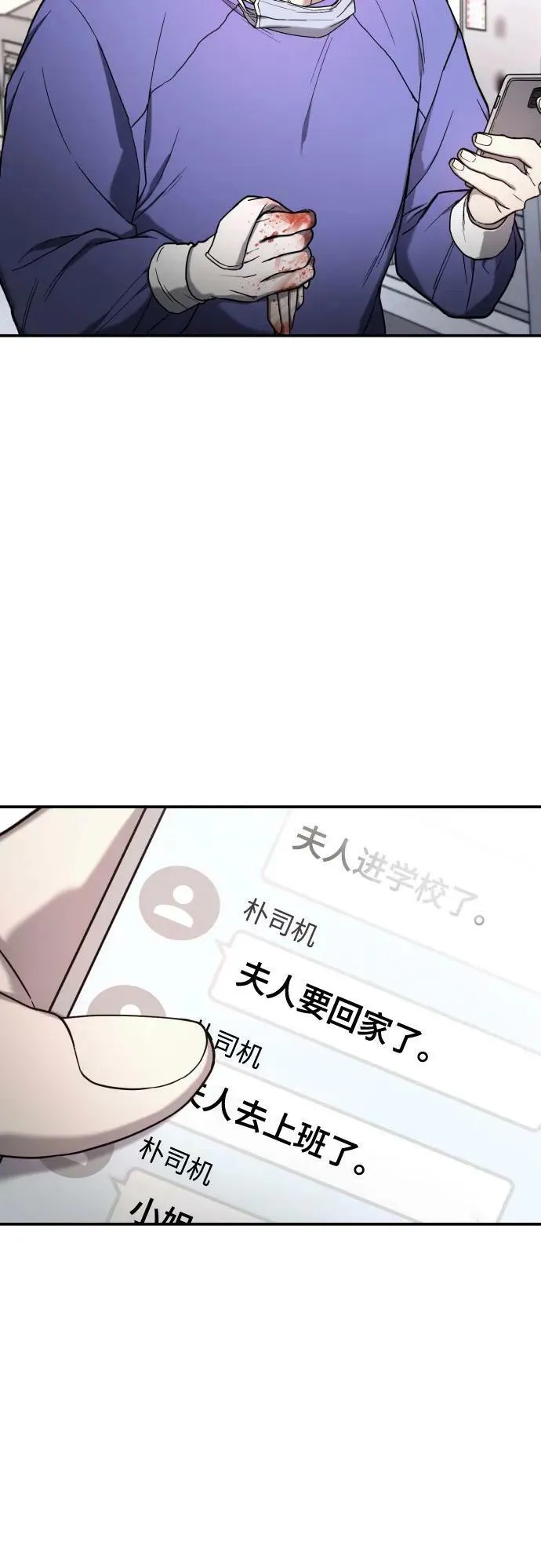 第94话 第27页