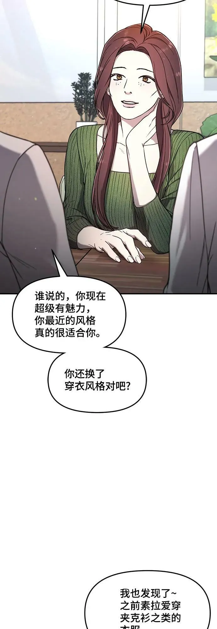 第94话 第29页