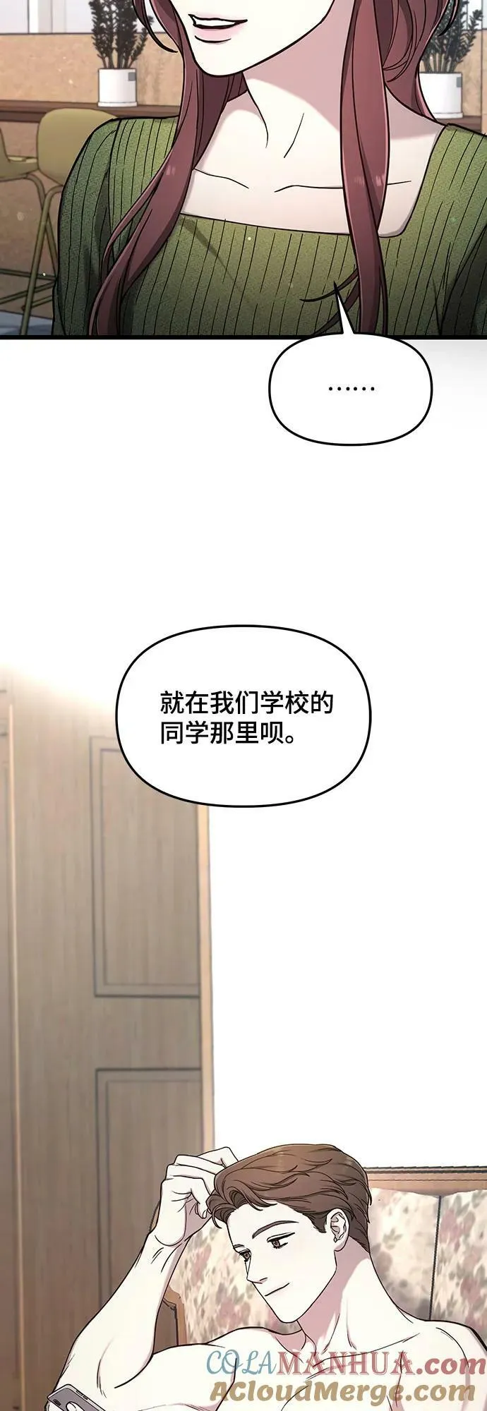 第94话 第31页