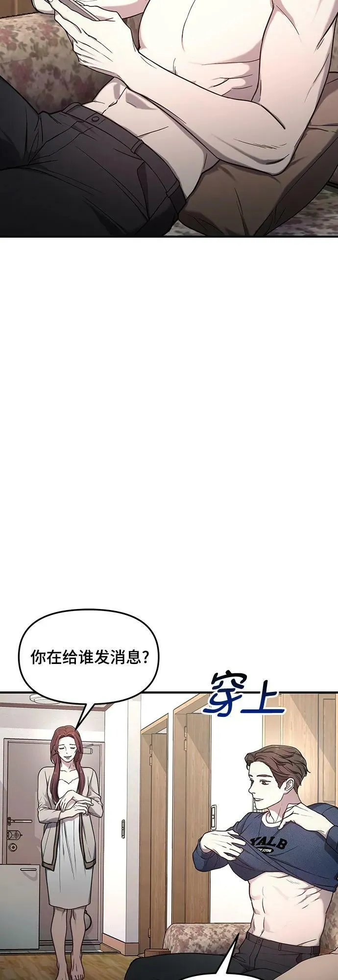 第94话 第32页