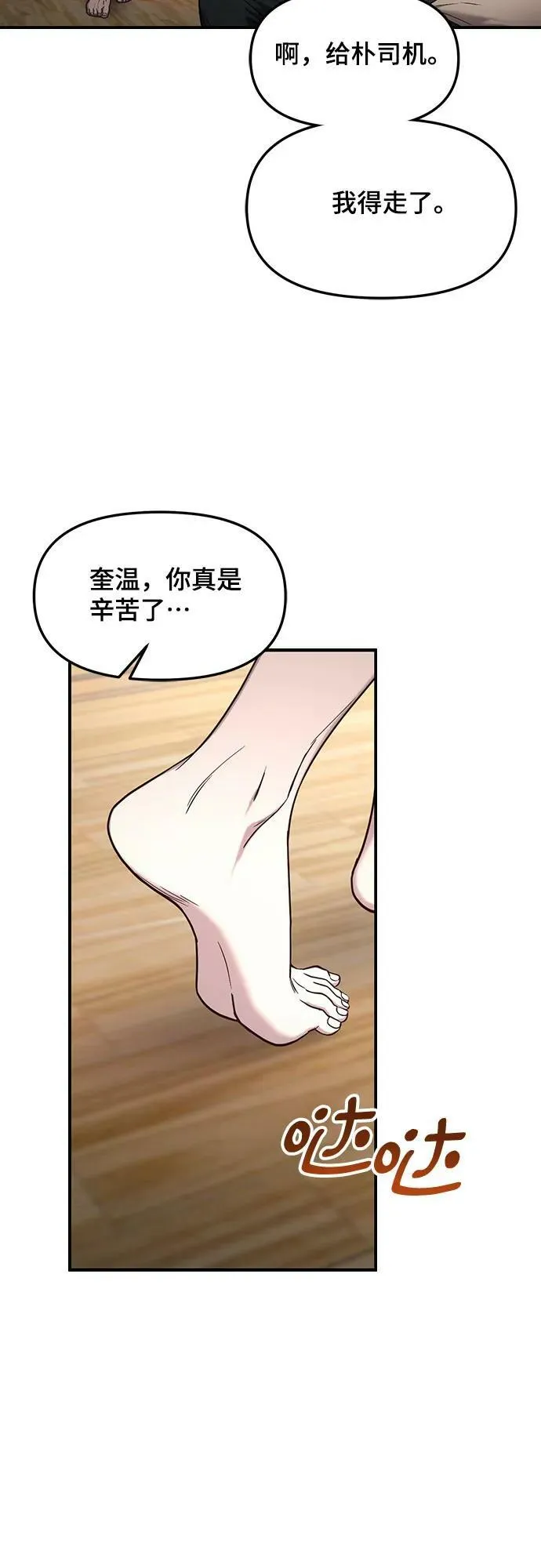第94话 第33页