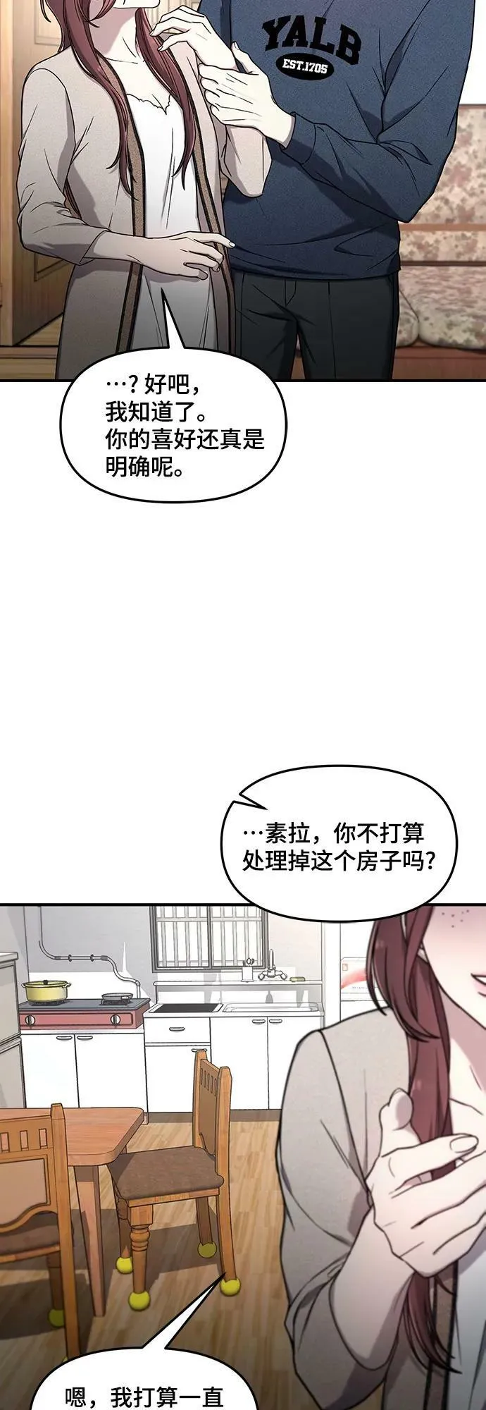 第94话 第36页