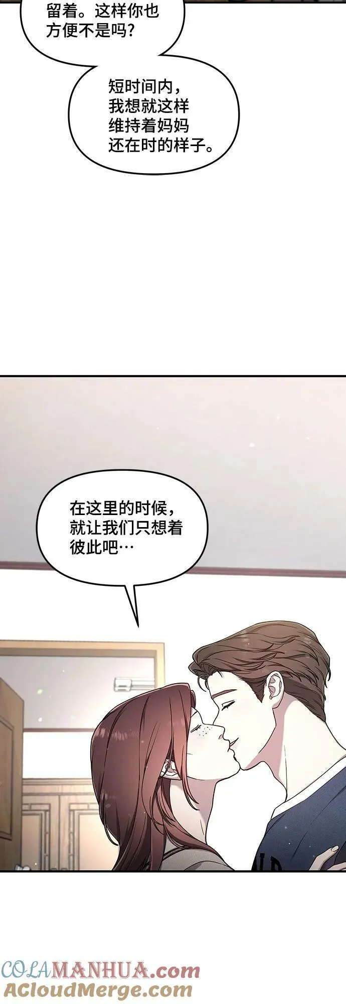 第94话 第37页