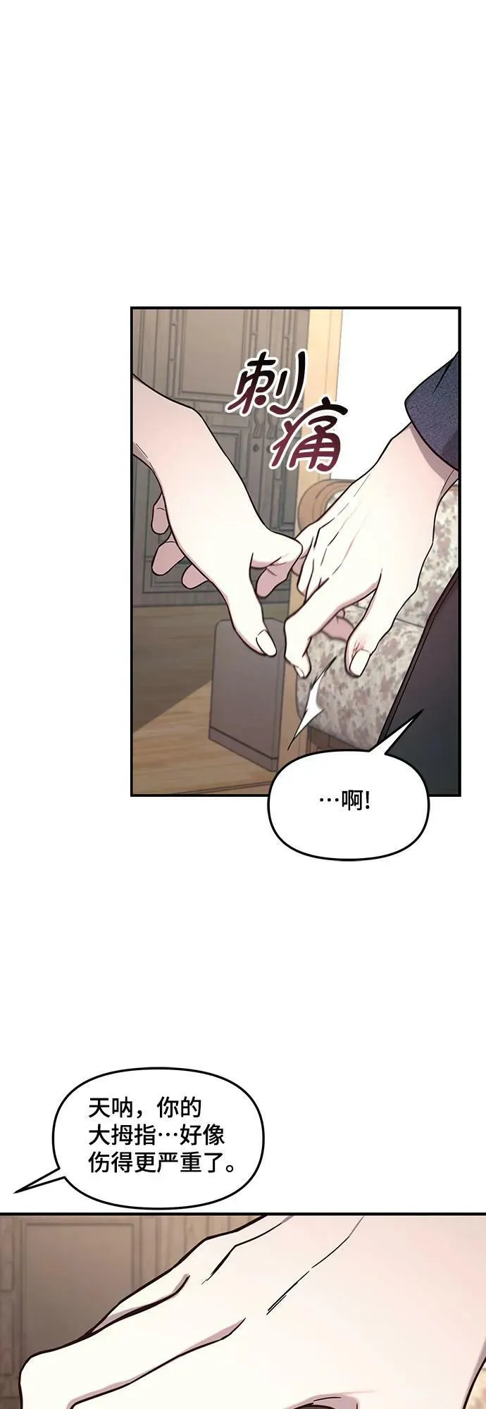 第94话 第38页