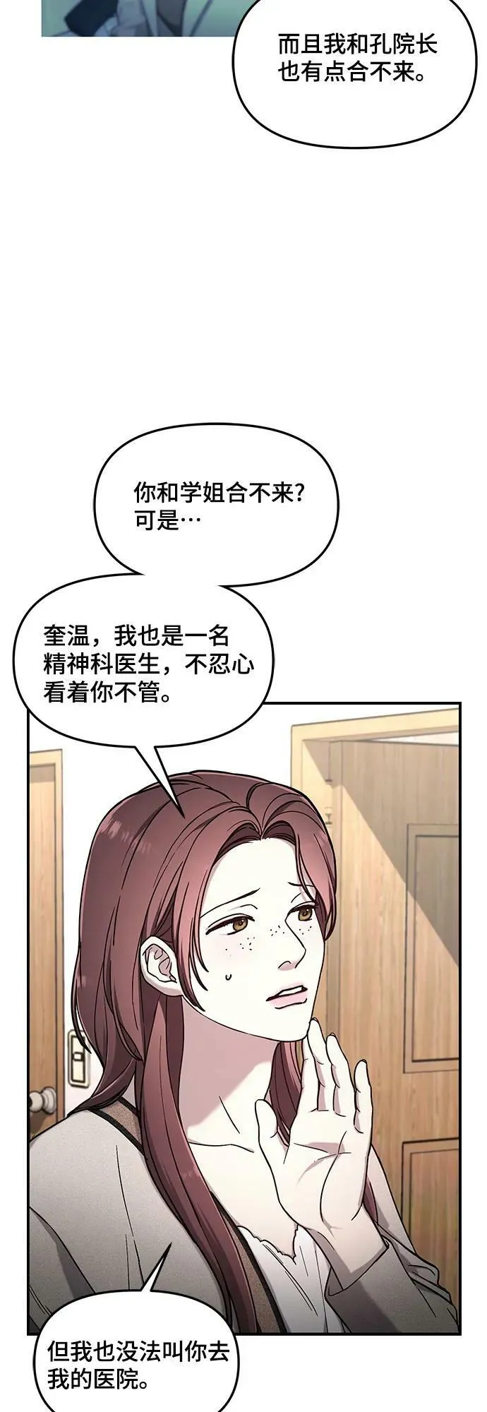 第94话 第41页