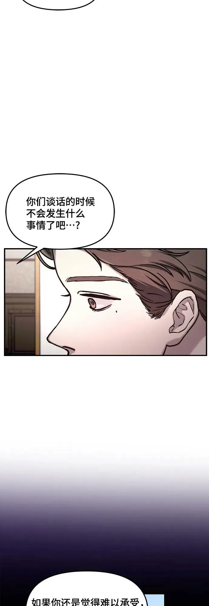 第94话 第42页
