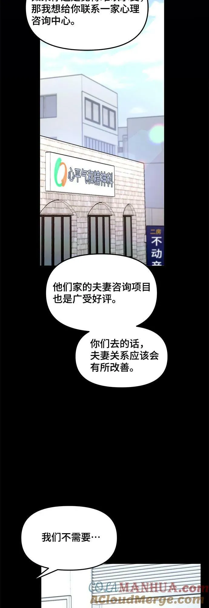 第94话 第43页