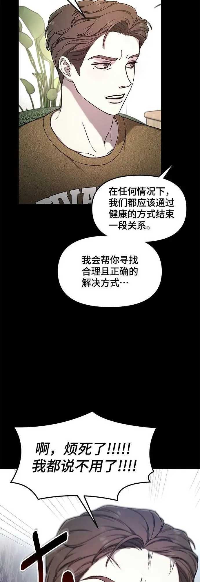 第94话 第45页