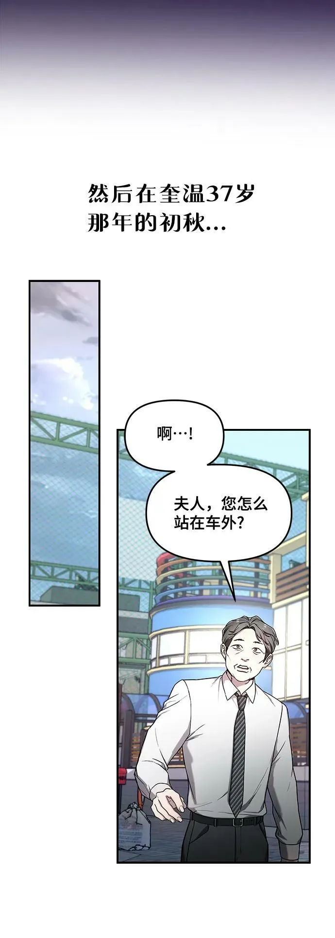 第94话 第48页