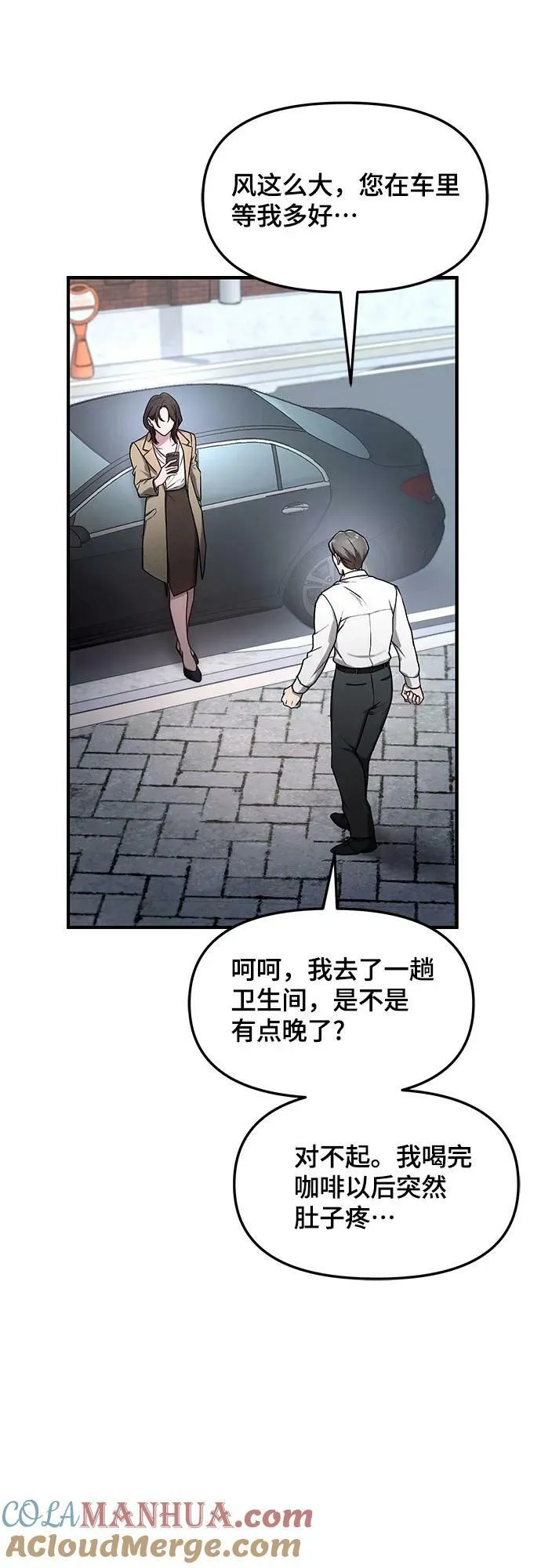 第94话 第49页