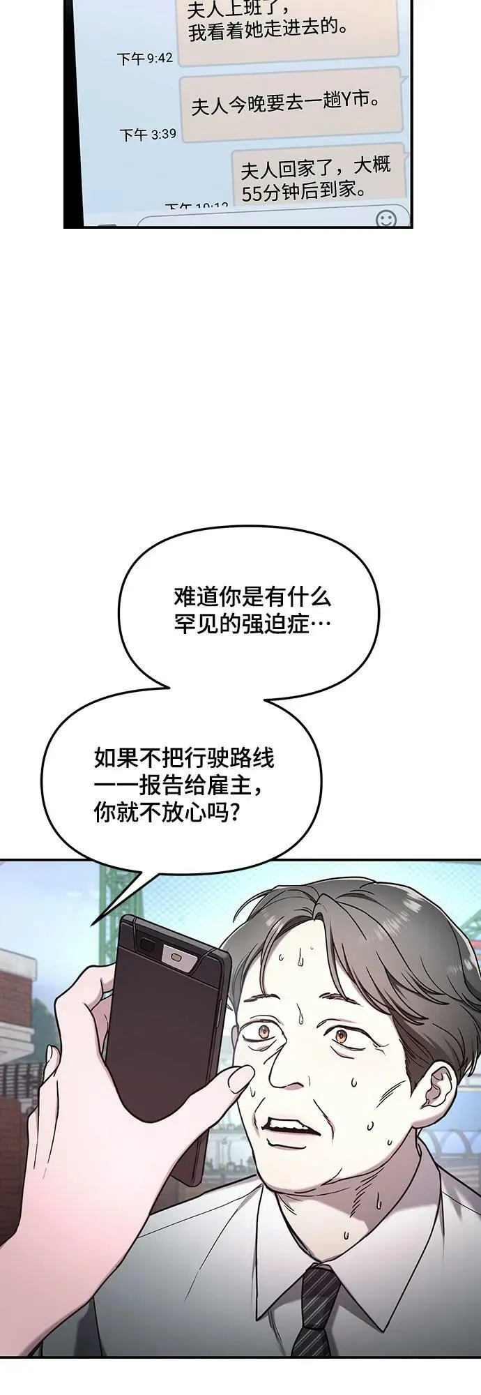 第94话 第51页