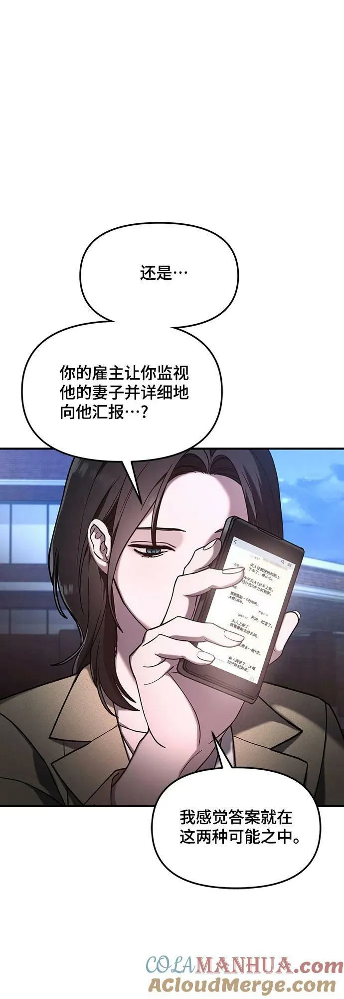 第94话 第52页
