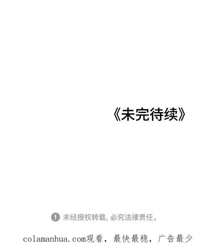 第94话 第54页
