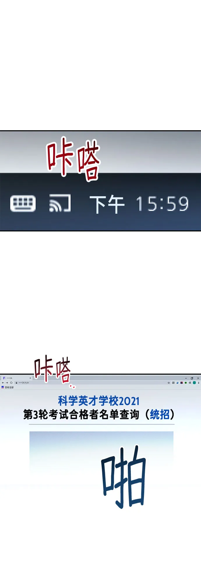 第33话 第3页