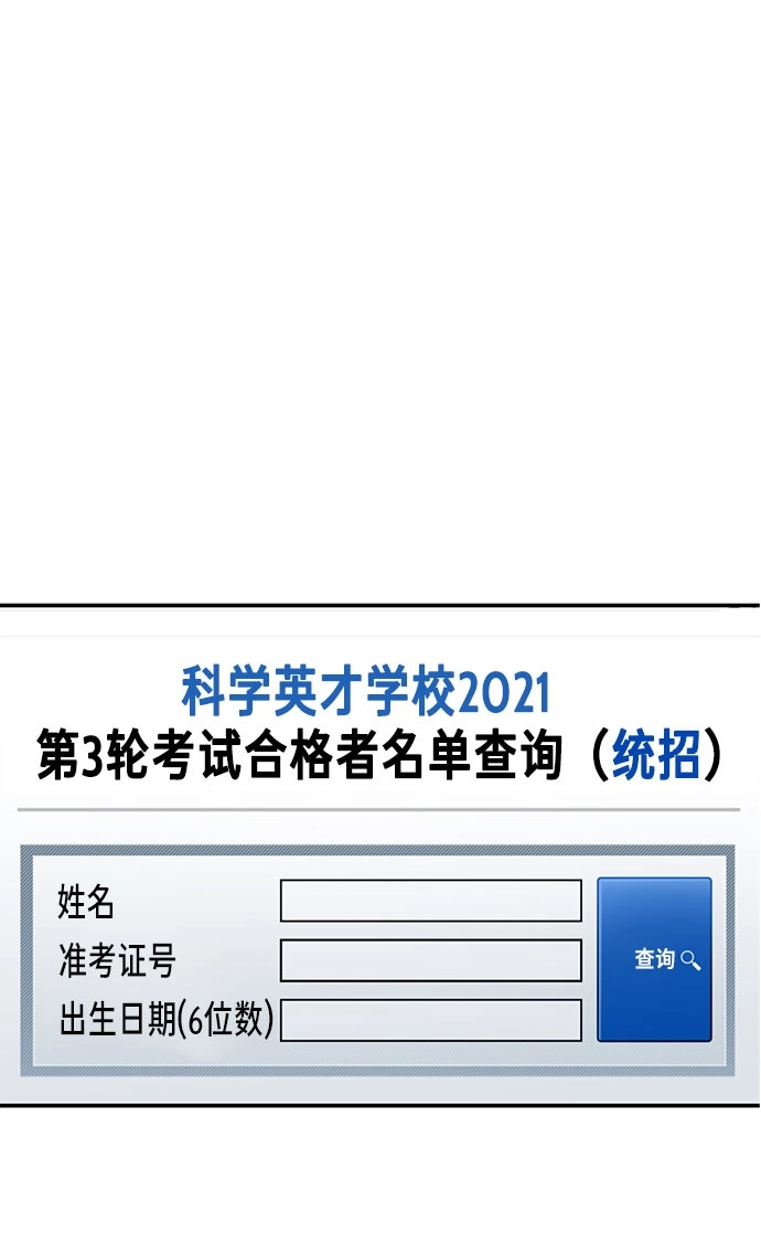 第33话 第4页