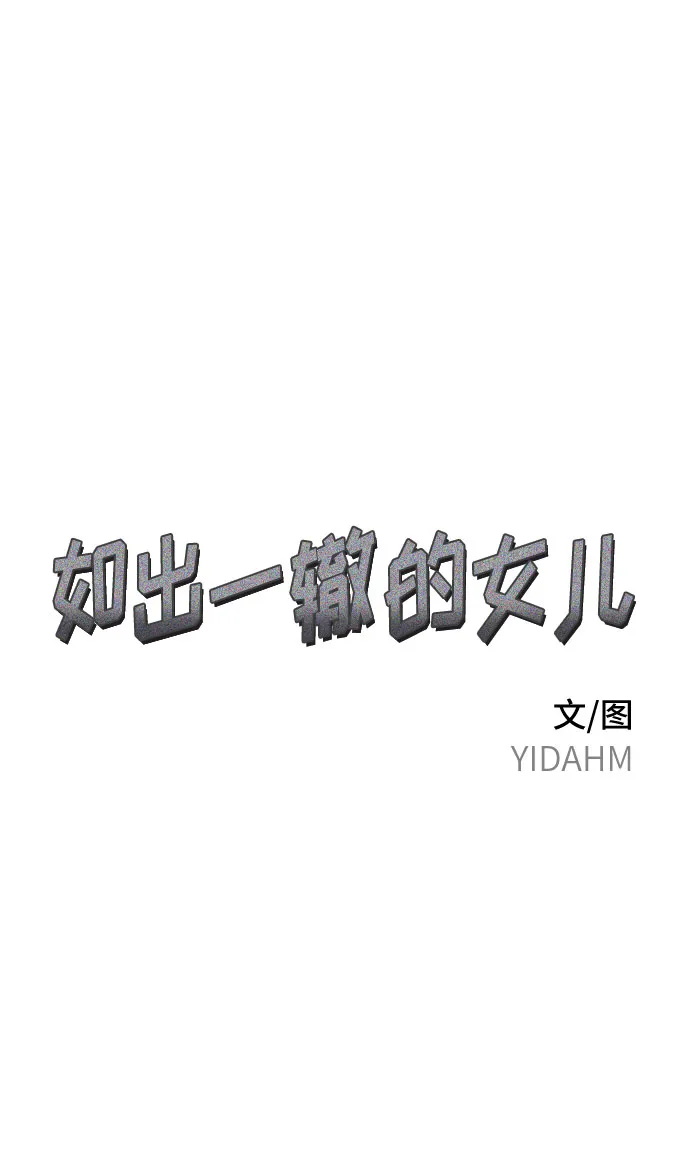 第33话 第5页