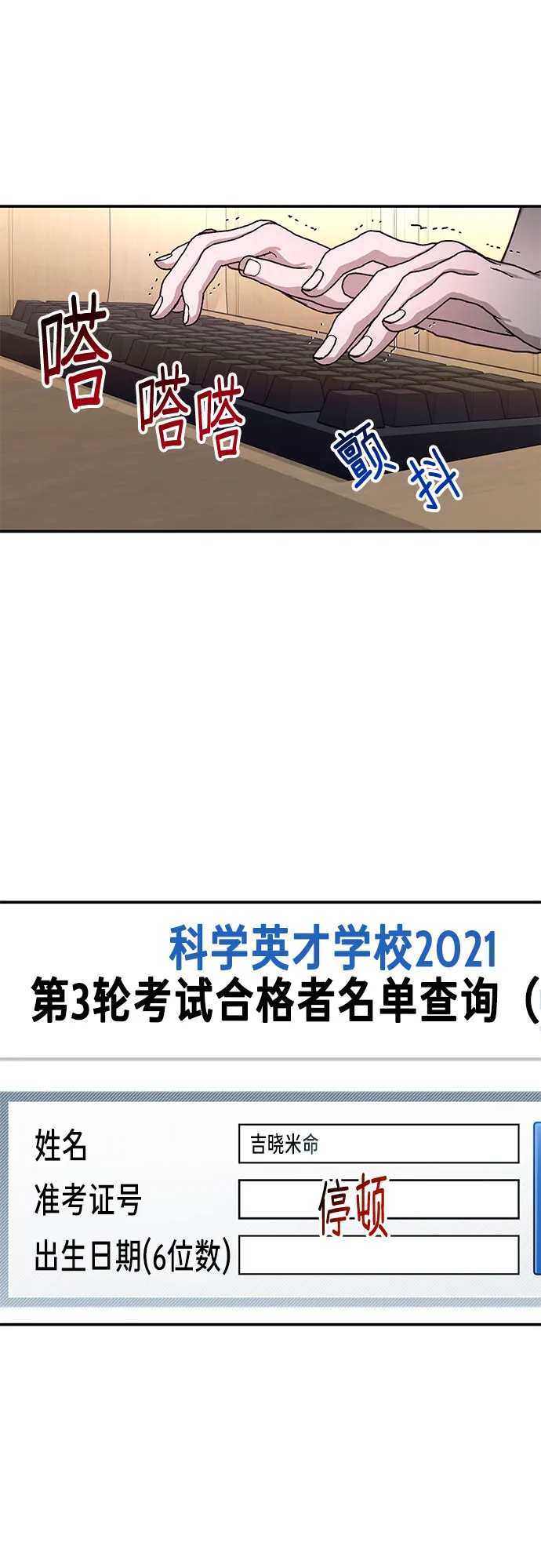 第33话 第6页