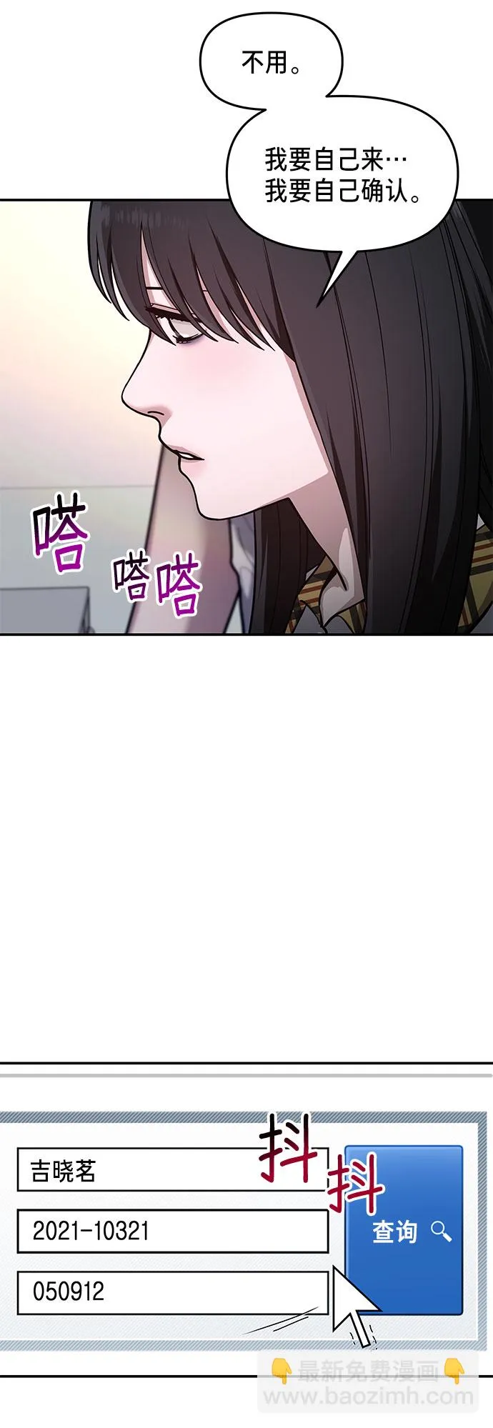 第33话 第8页
