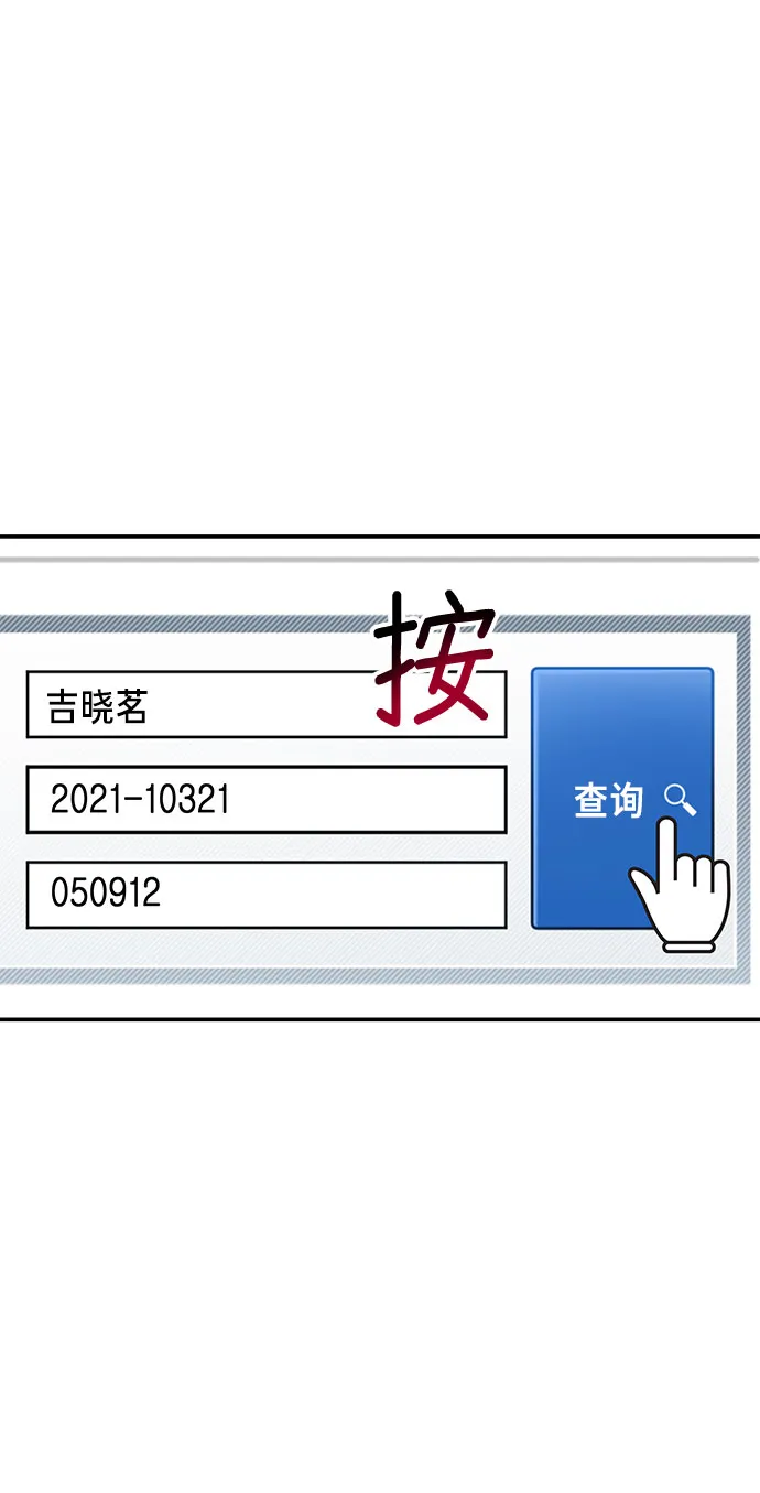 第33话 第9页