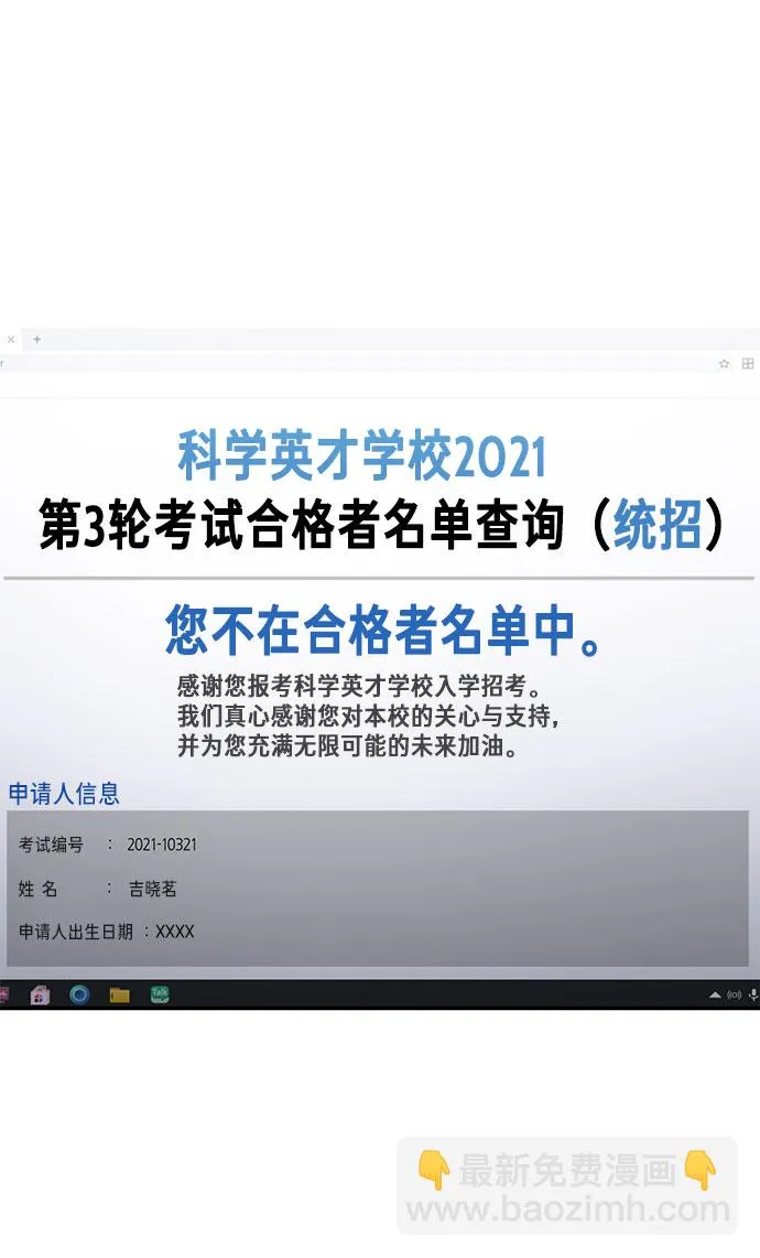 第33话 第11页