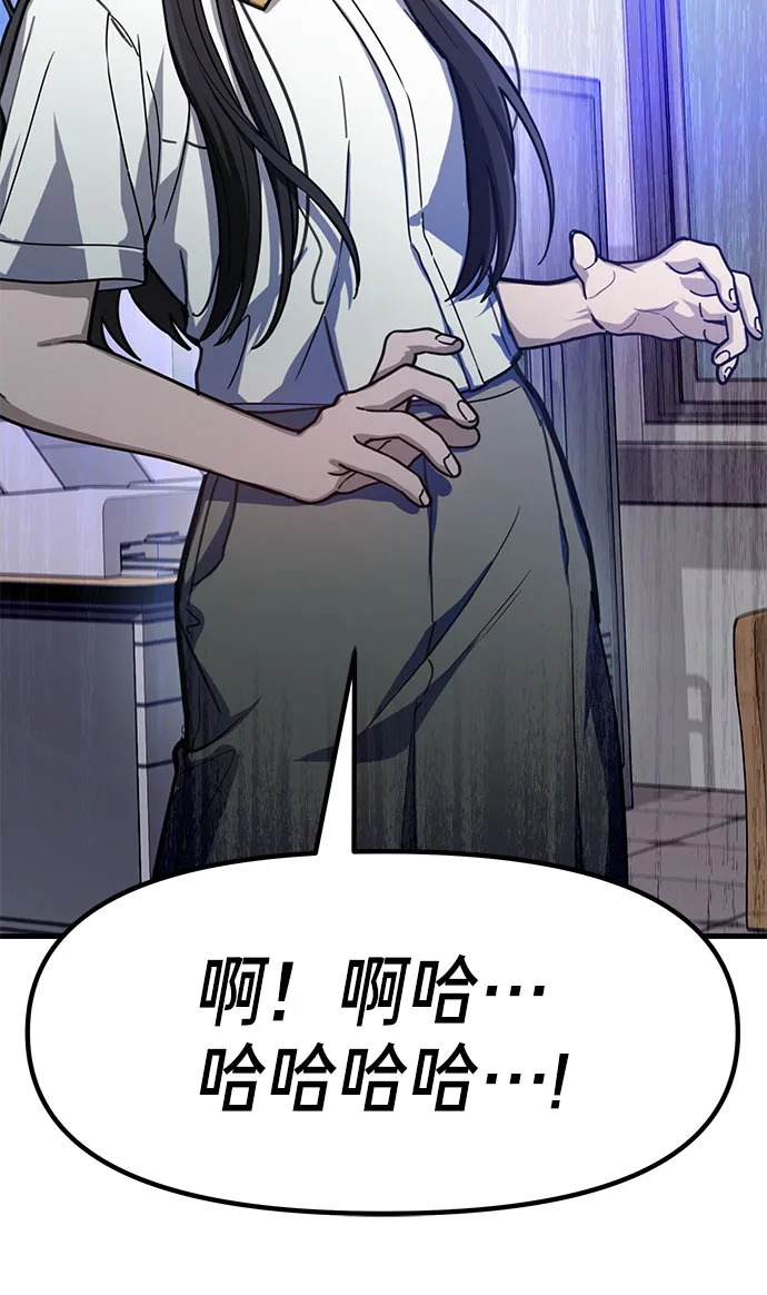 第33话 第21页