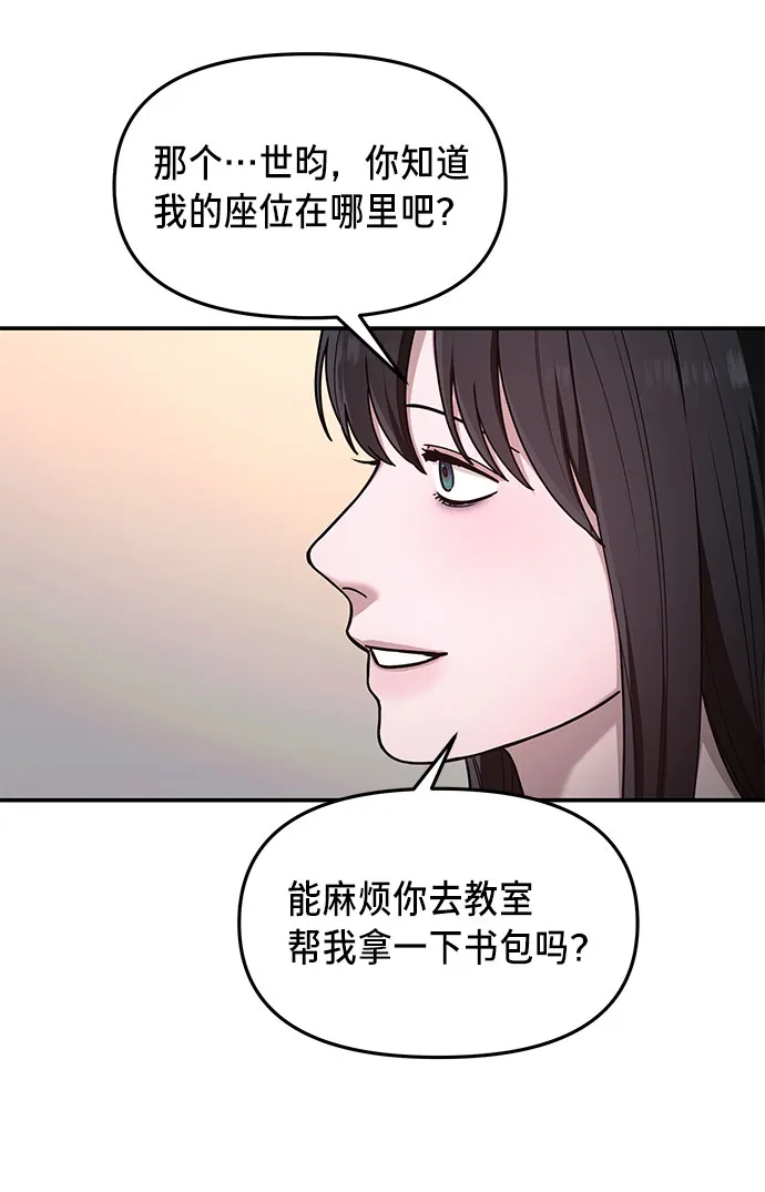 第33话 第29页