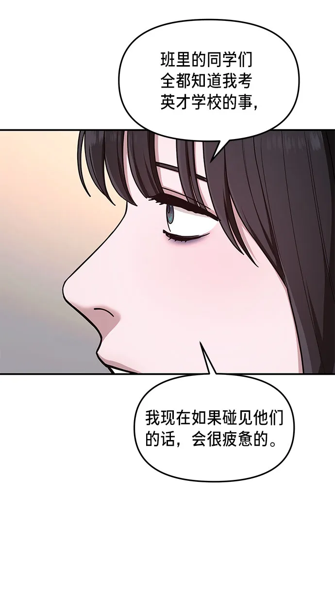 第33话 第30页