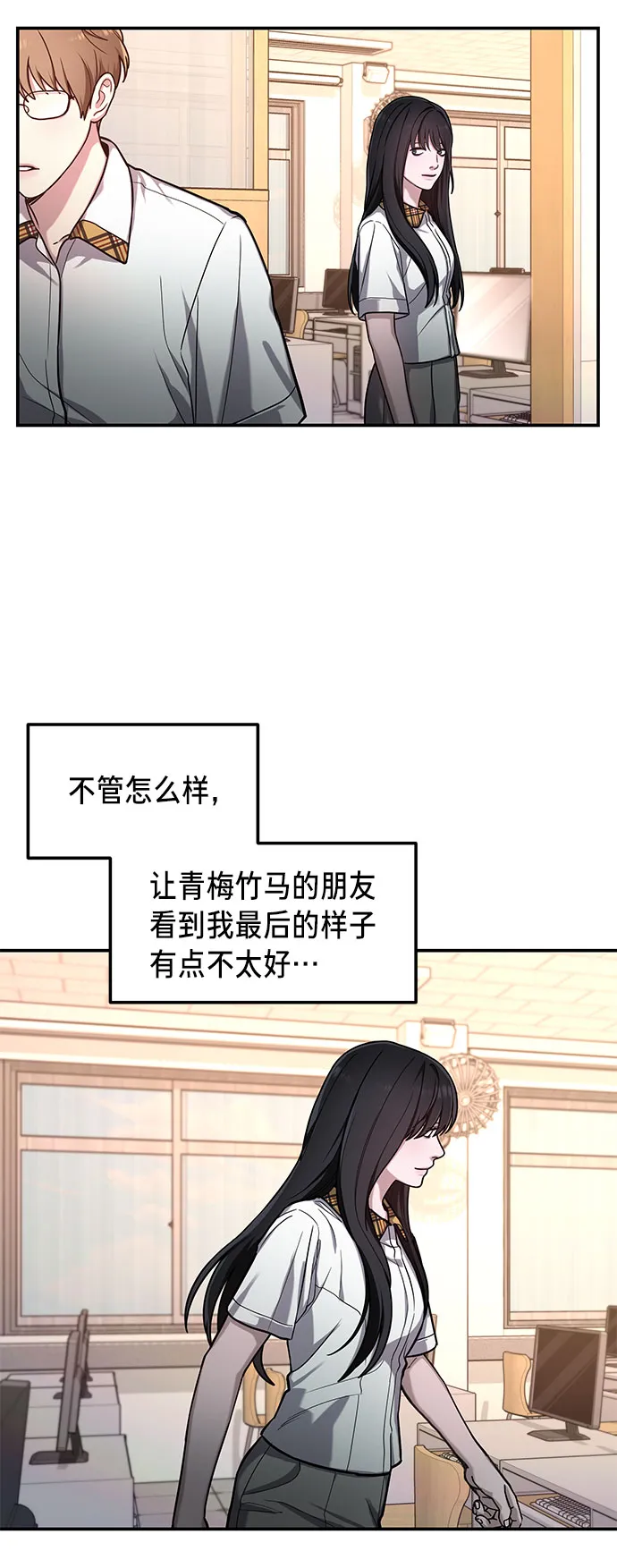 第33话 第34页