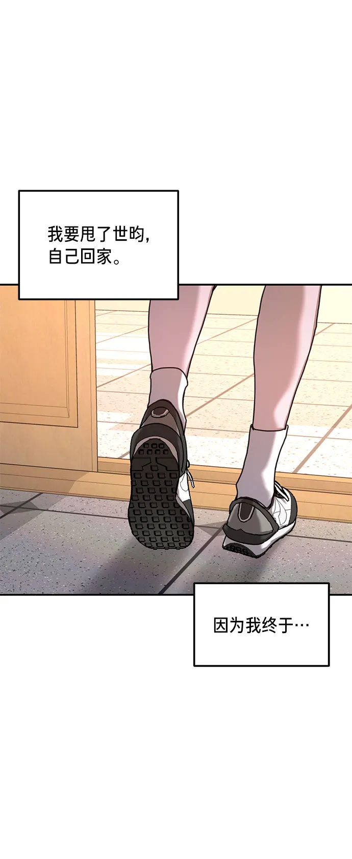第33话 第35页
