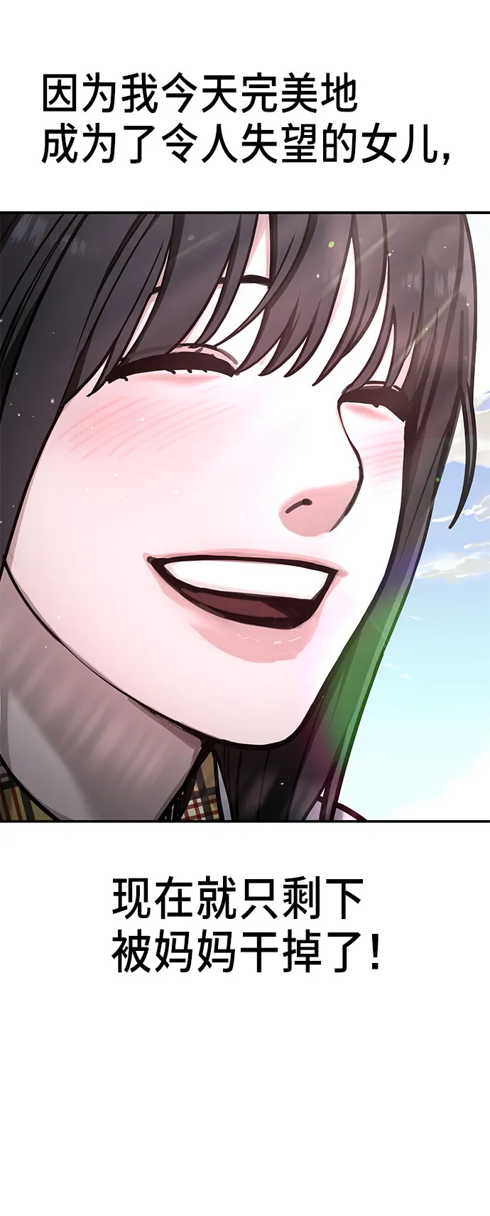 第33话 第41页
