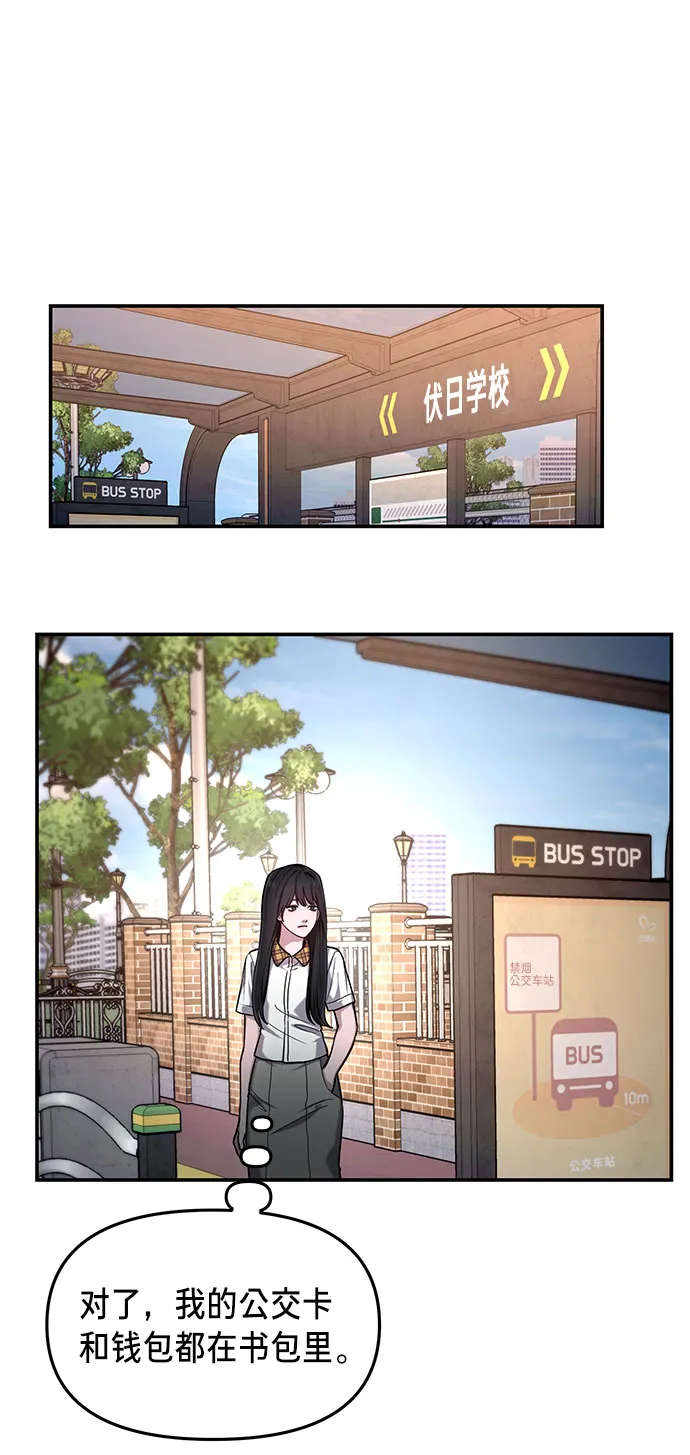 第33话 第42页