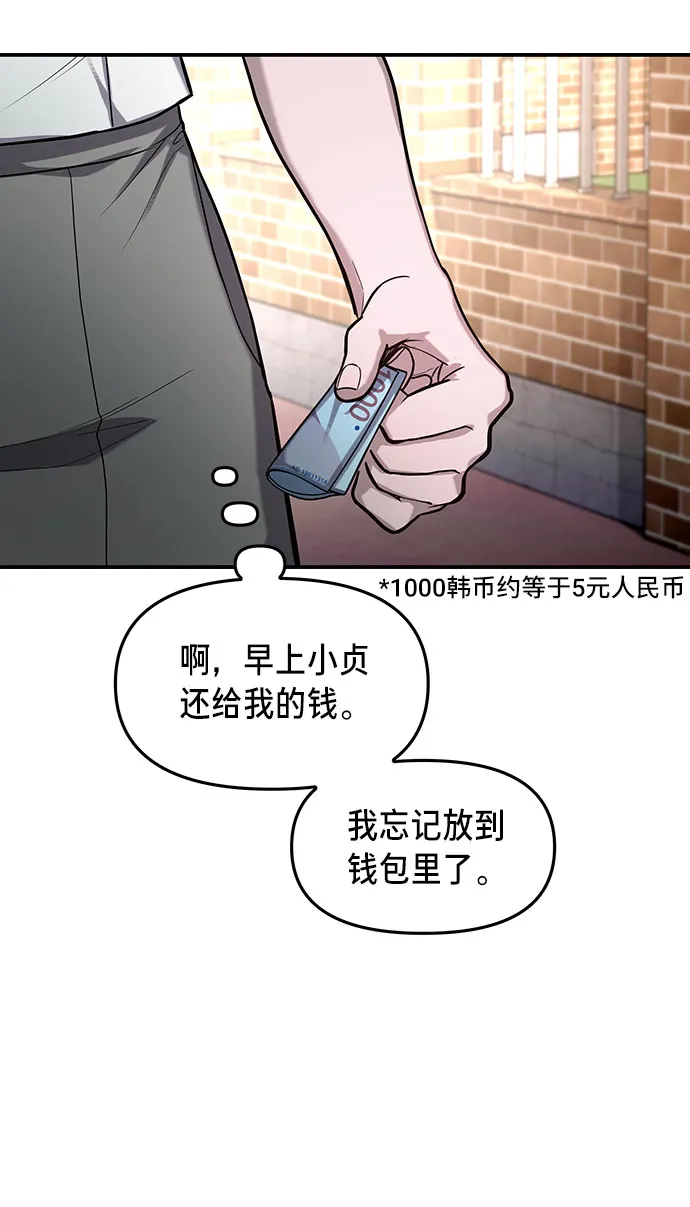 第33话 第43页