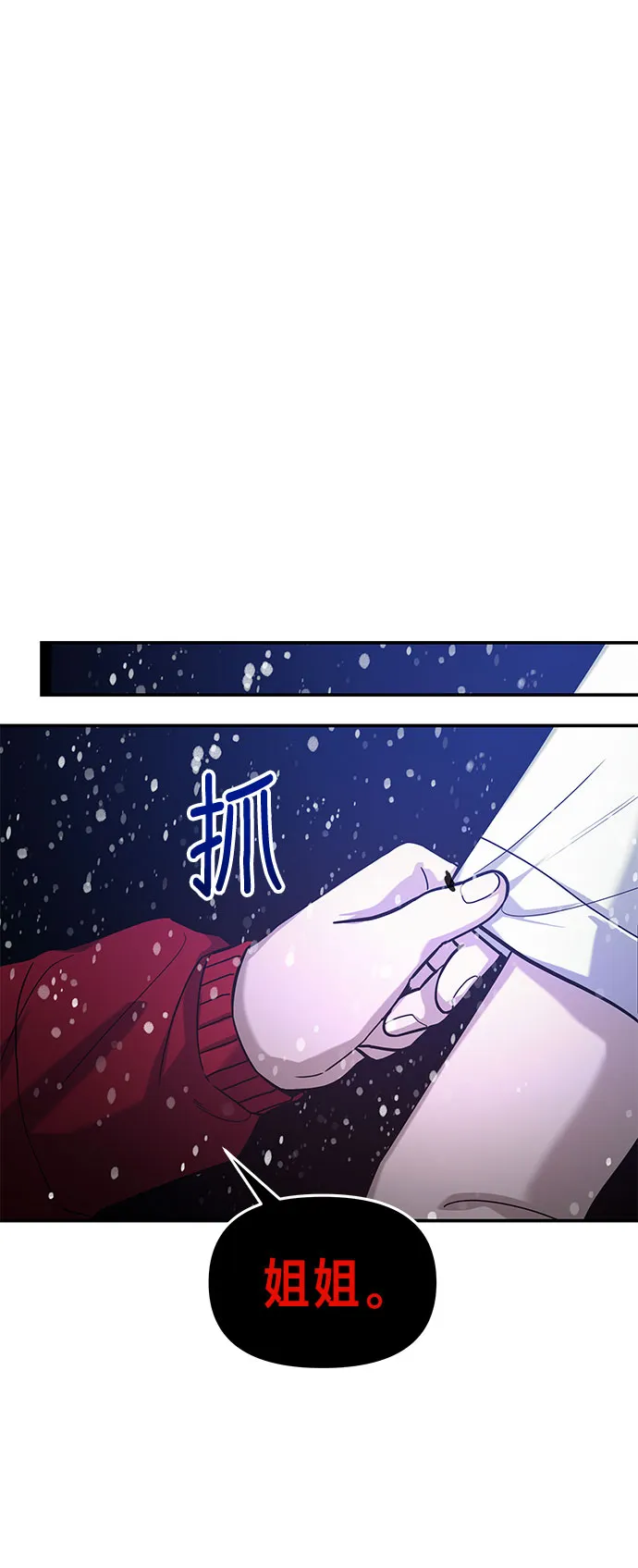 第33话 第51页