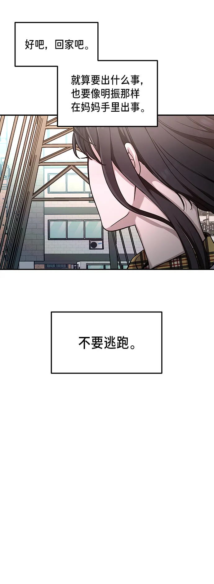 第33话 第55页