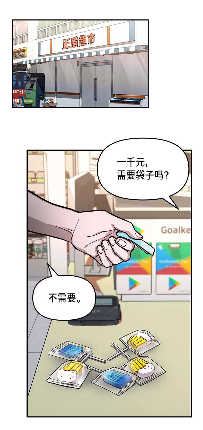第33话 第56页