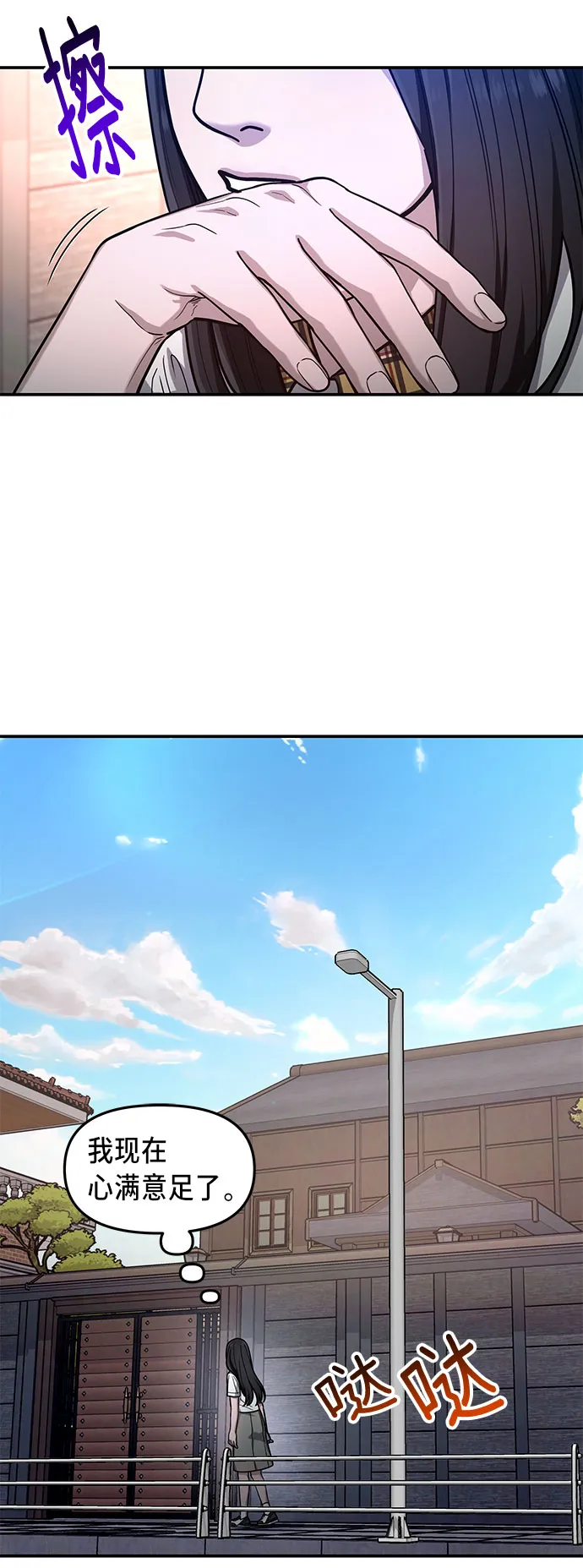 第33话 第61页