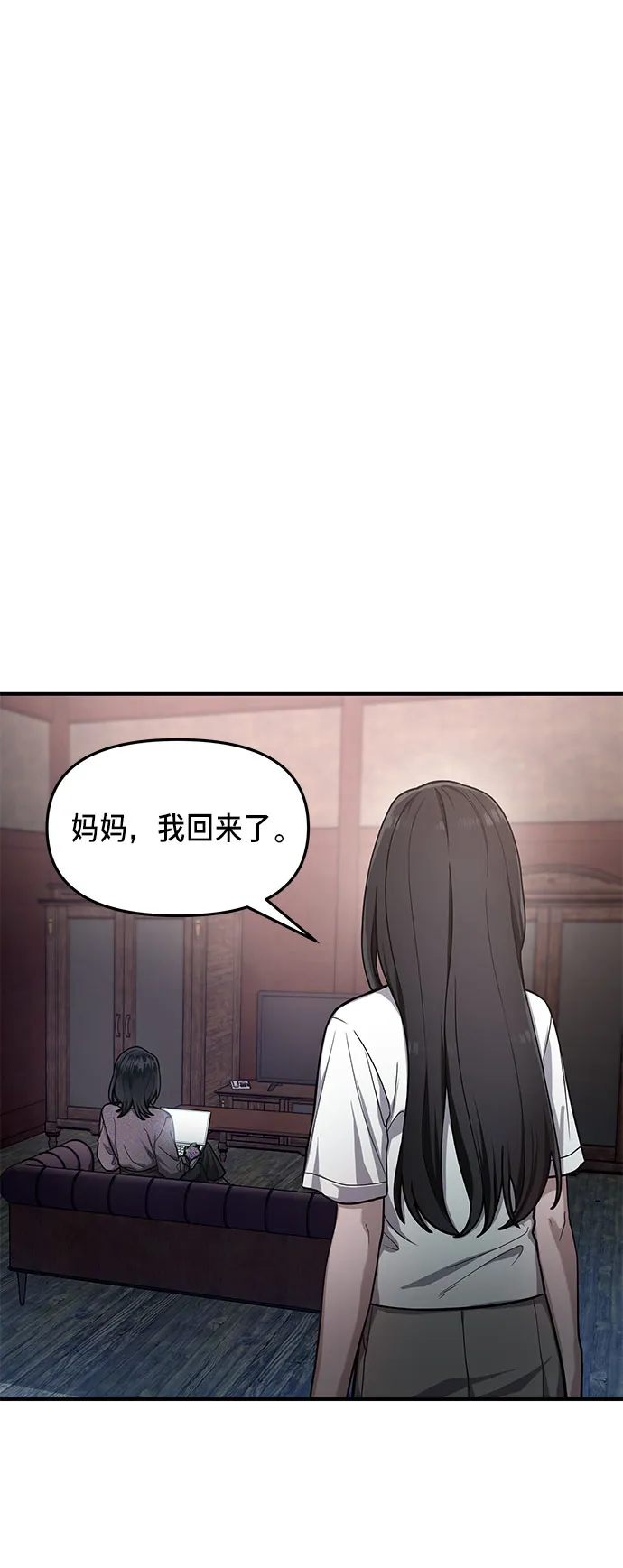 第33话 第62页