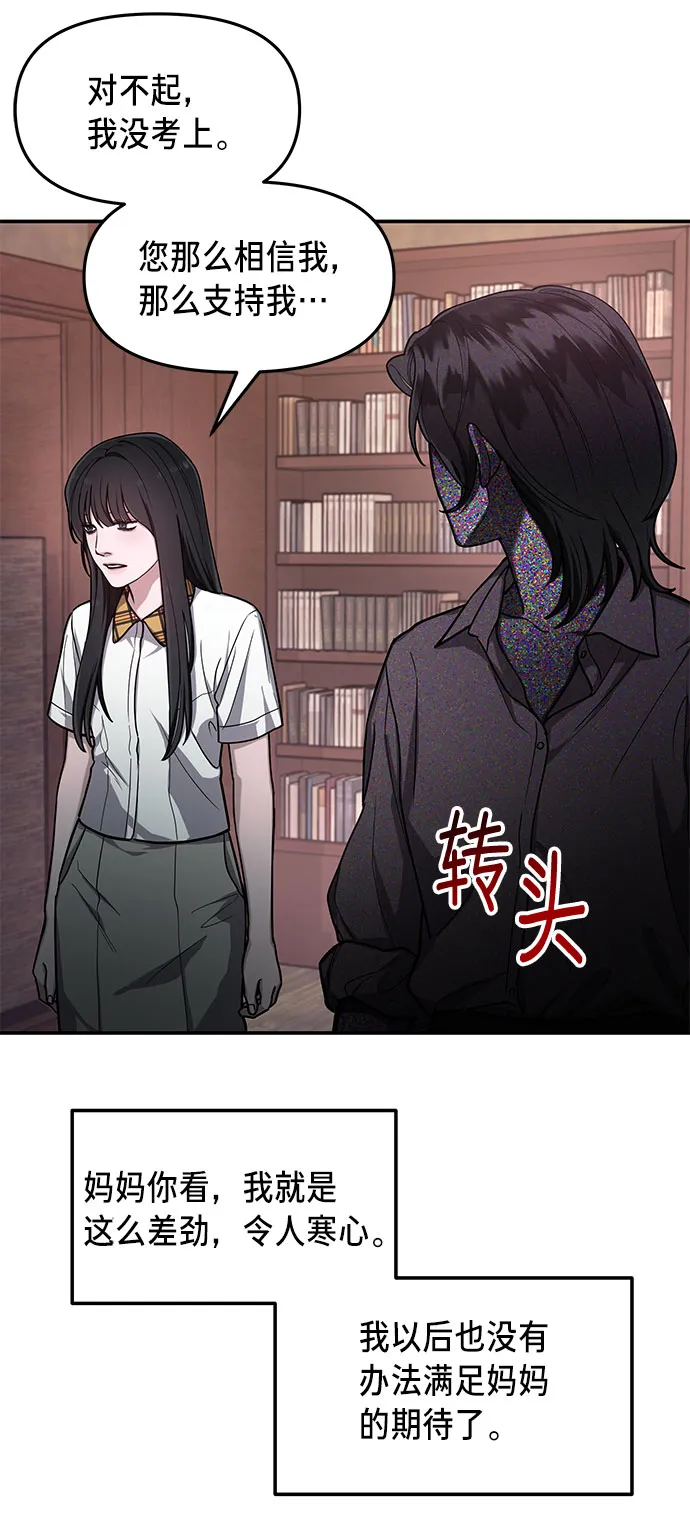 第33话 第64页