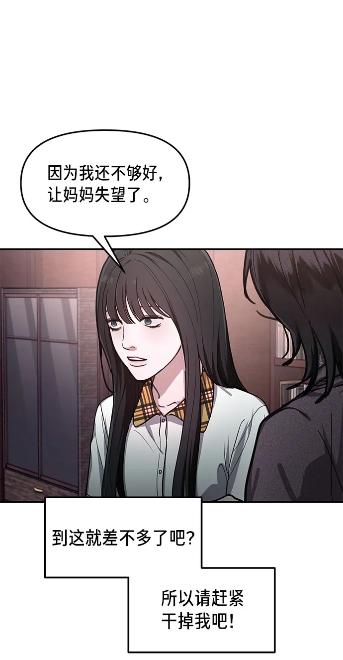 第33话 第65页