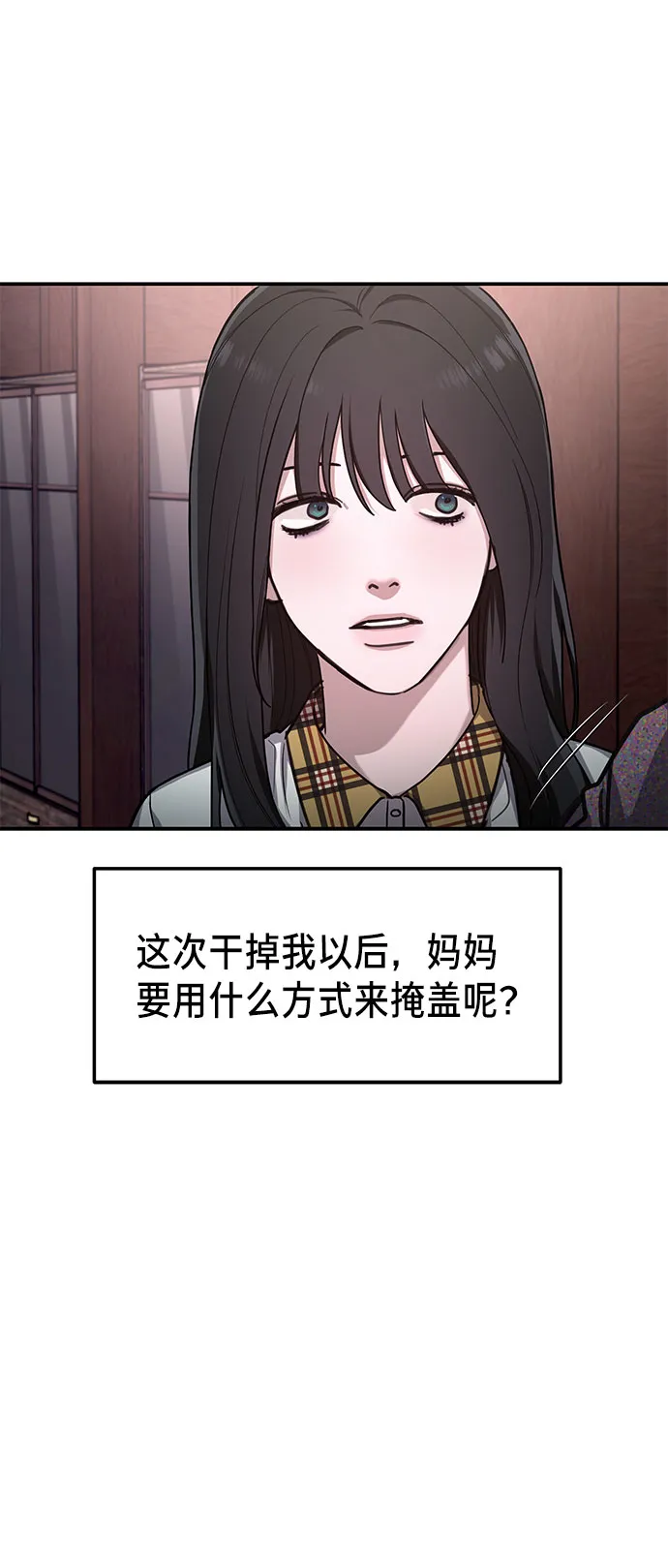 第33话 第66页