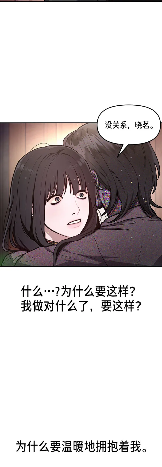 第33话 第68页