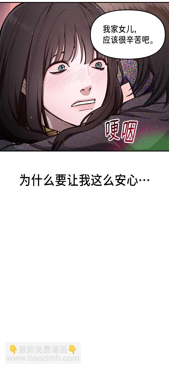 第33话 第69页