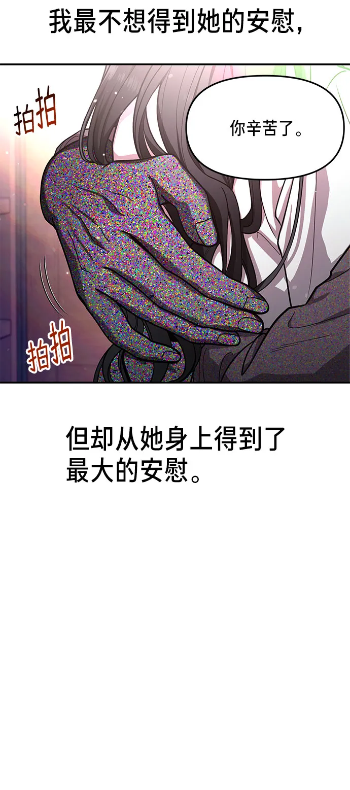 第33话 第70页