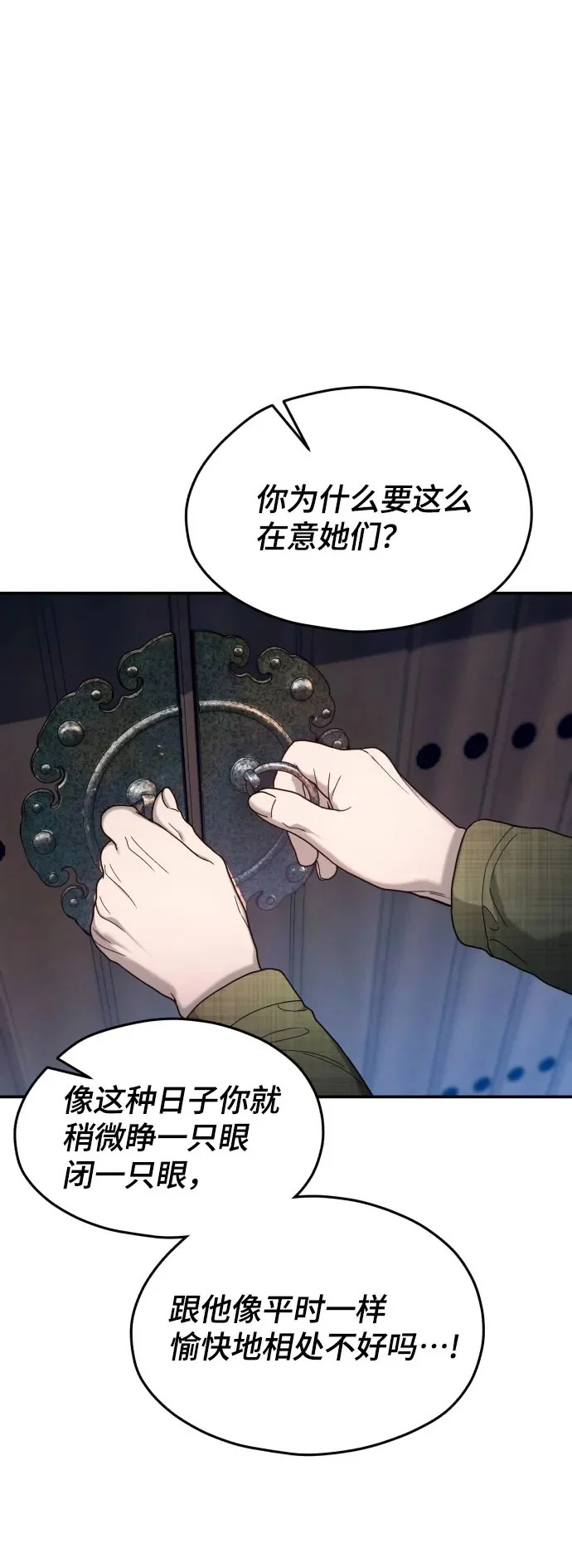 第195话 第2页