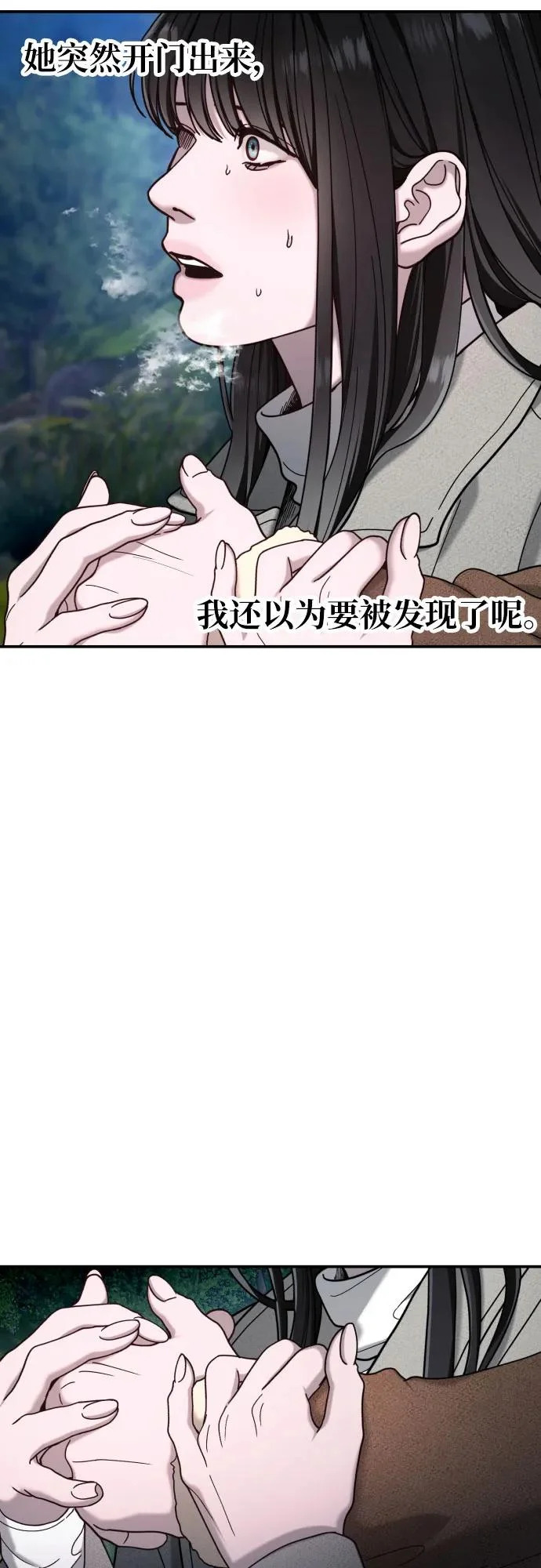 第195话 第5页