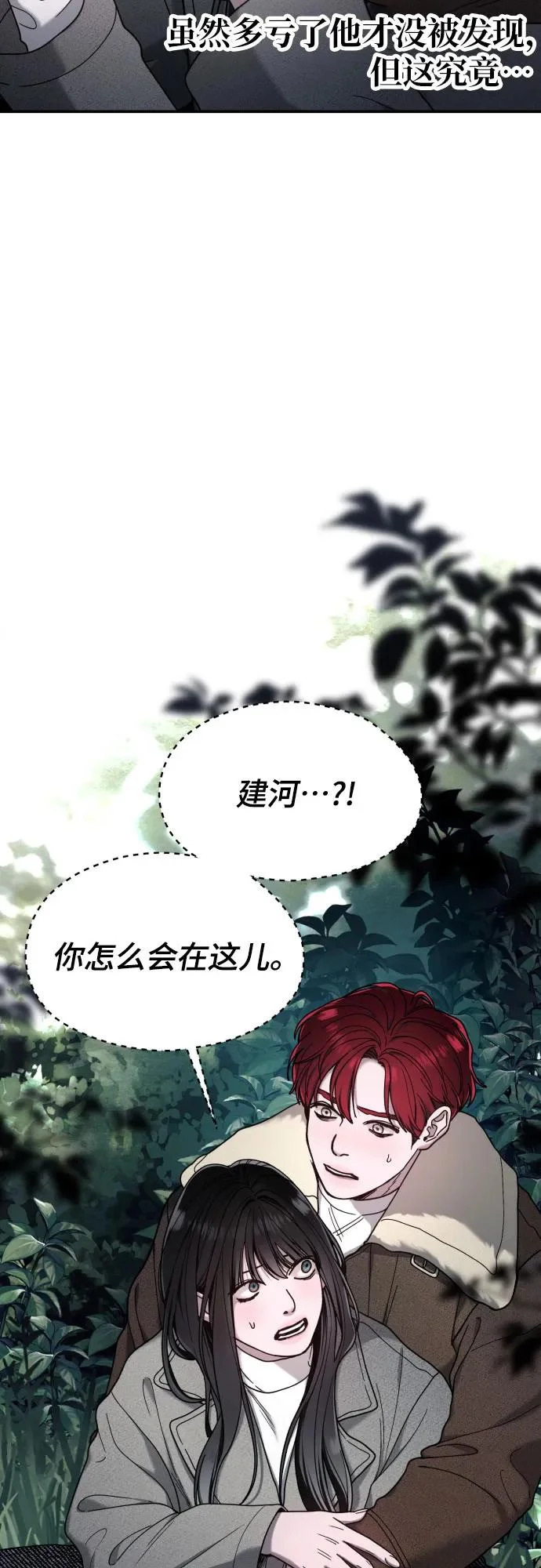 第195话 第6页